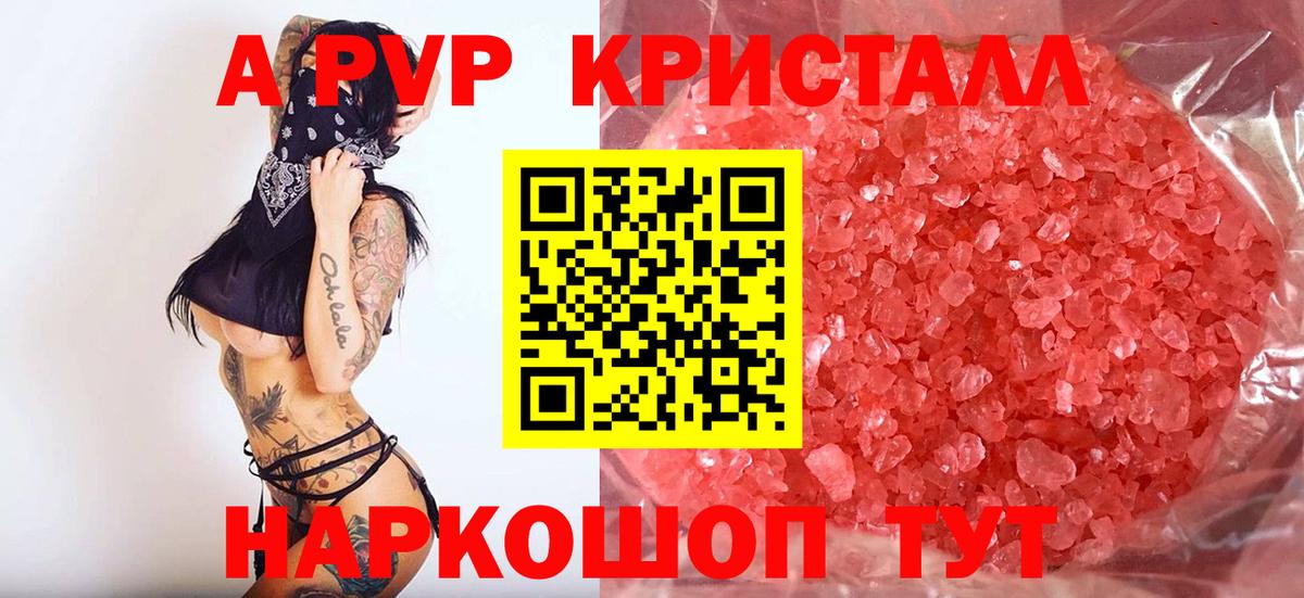A PVP мука Чусовой