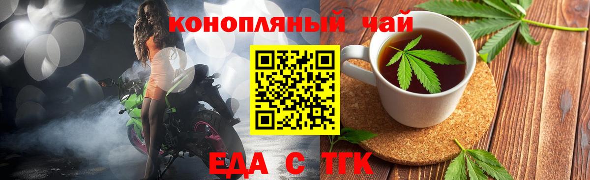 Чусовой  Печенье с ТГК конопля  Вход с VPN 