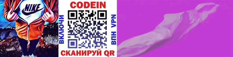 Кодеин Purple Drank  mega ССЫЛКА  Чусовой 