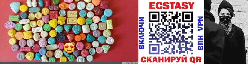 Экстази 280 MDMA  купить наркоту  Чусовой 