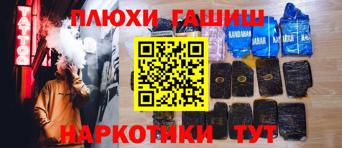 ГАШИШ хэш  ГАШ Cannabis  где найти наркотики  ГАШИШ  Вход с VPN  Чусовой 