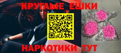 круглые Рыбинск