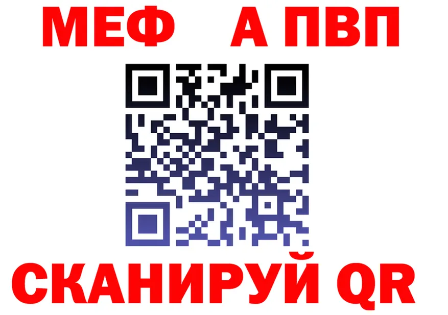 Метадон VHQ ссылки площадка MEGA Чусовой