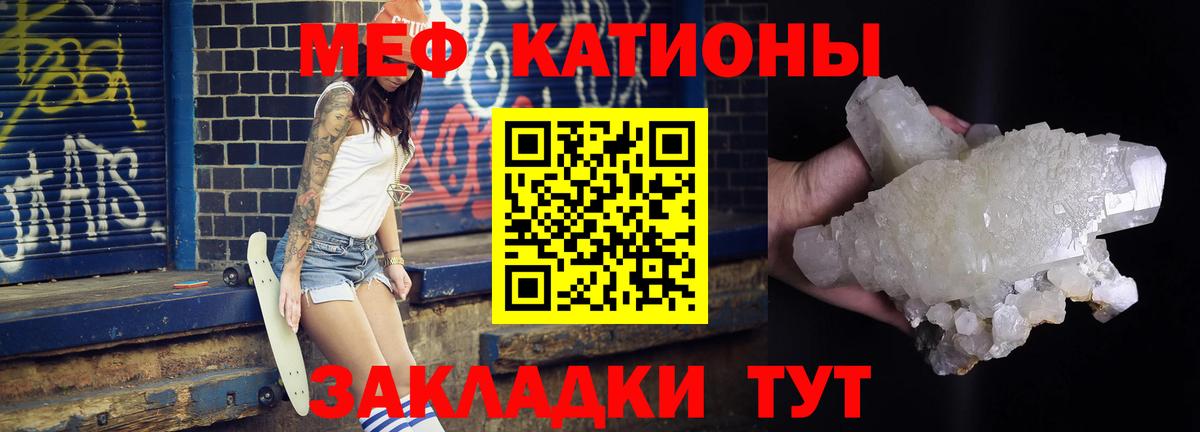 Мефедрон  Чусовой