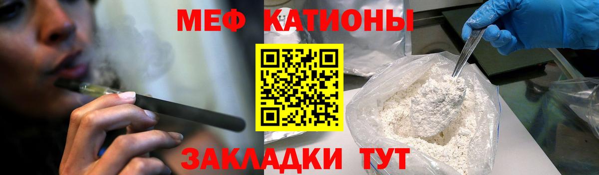 Мефедрон 4 MMC  МЕФ  купить наркотик  Чусовой  Вход с VPN  МЯУ-МЯУ кристаллы  Меф 