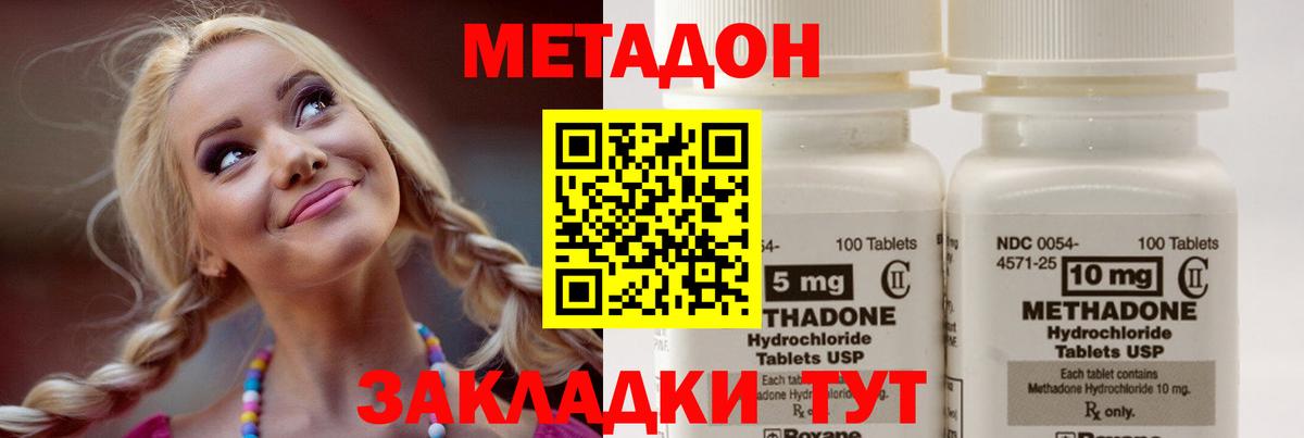 Чусовой  Метадон белоснежный  Вход с VPN 