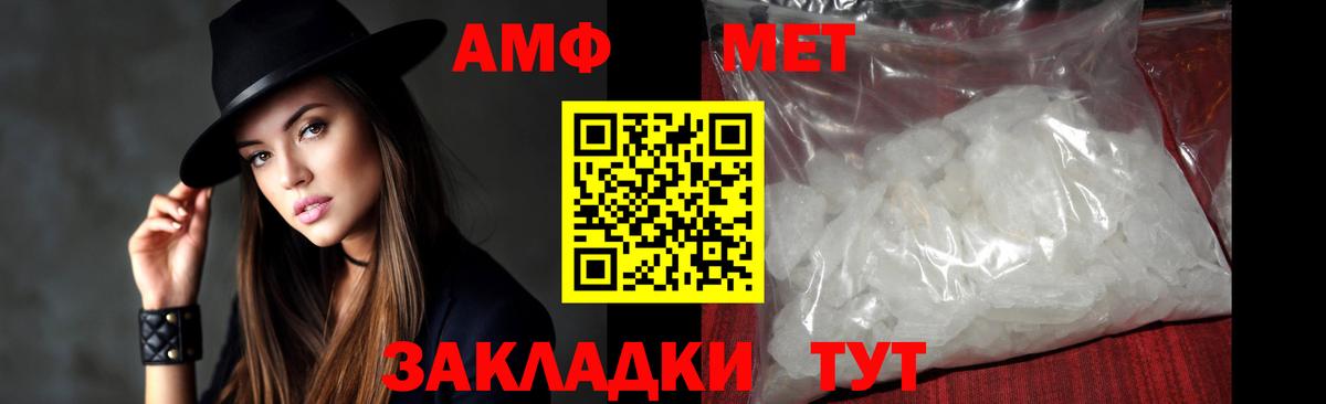 МЕТАМФЕТАМИН витя Чусовой