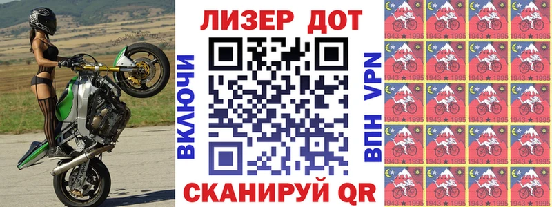 Марки N-bome 1500мкг  Чусовой 