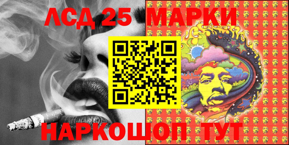 Марки 25I-NBOMe 1,8мг Чусовой