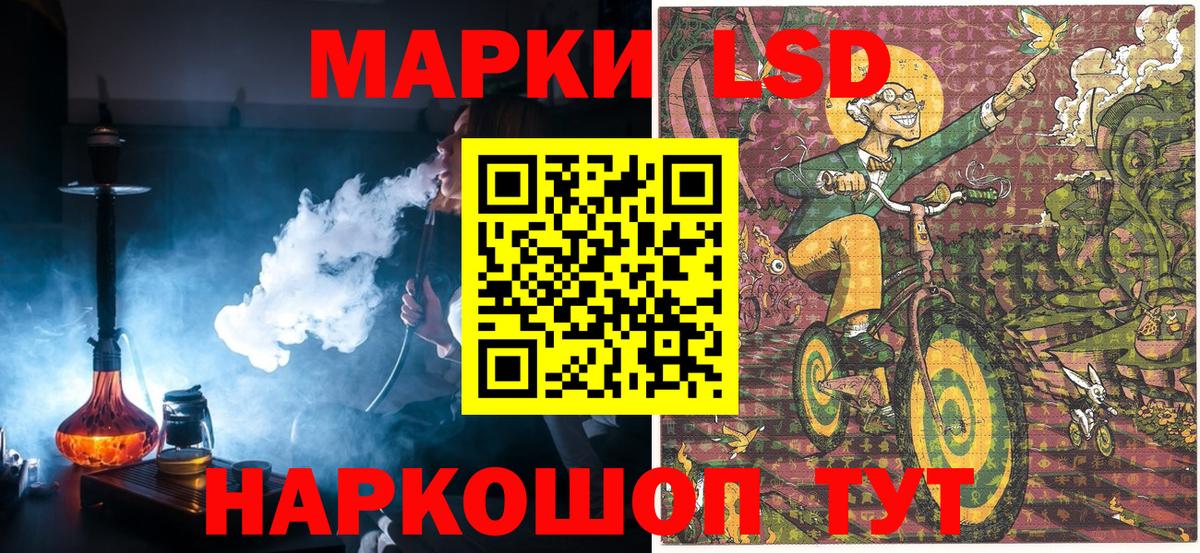 Марки 25I-NBOMe  Марки 25I-NBOMe 1,8мг  Вход с VPN  Чусовой  закладка  Марки 25I-NBOMe 1,8мг 