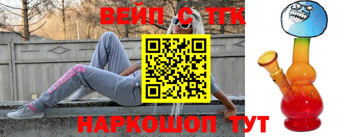 Чусовой  ТГК гашишное масло  Вход с VPN  Дистиллят ТГК гашишное масло 